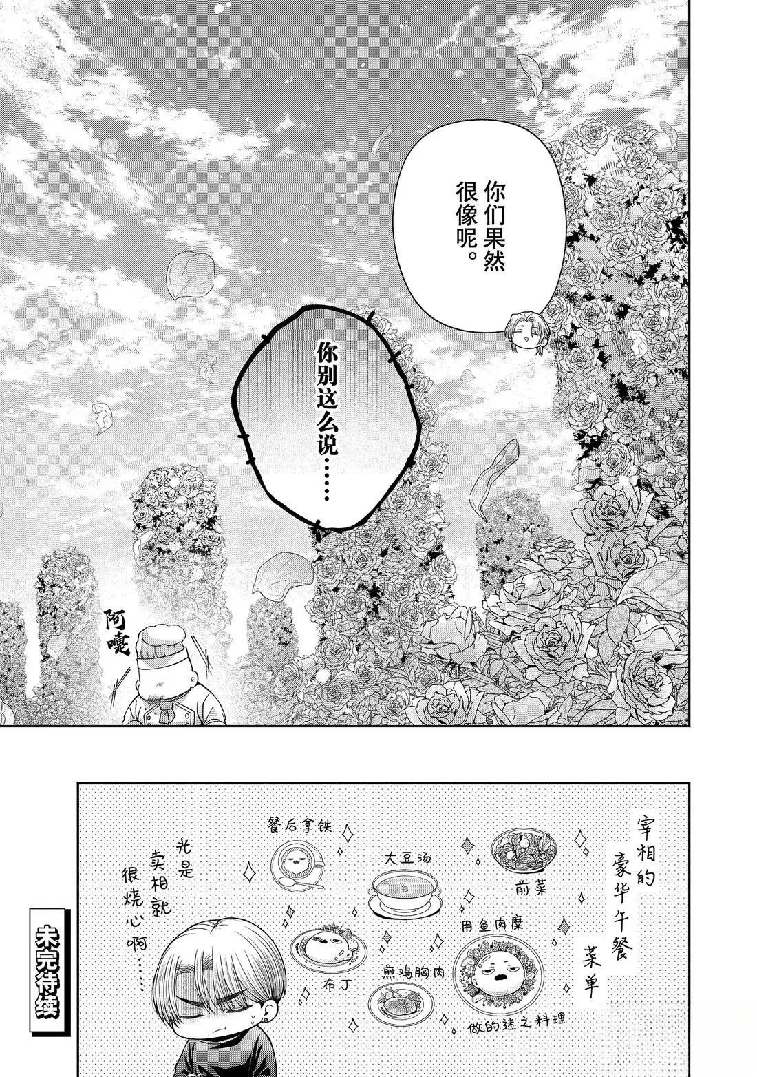 番外篇