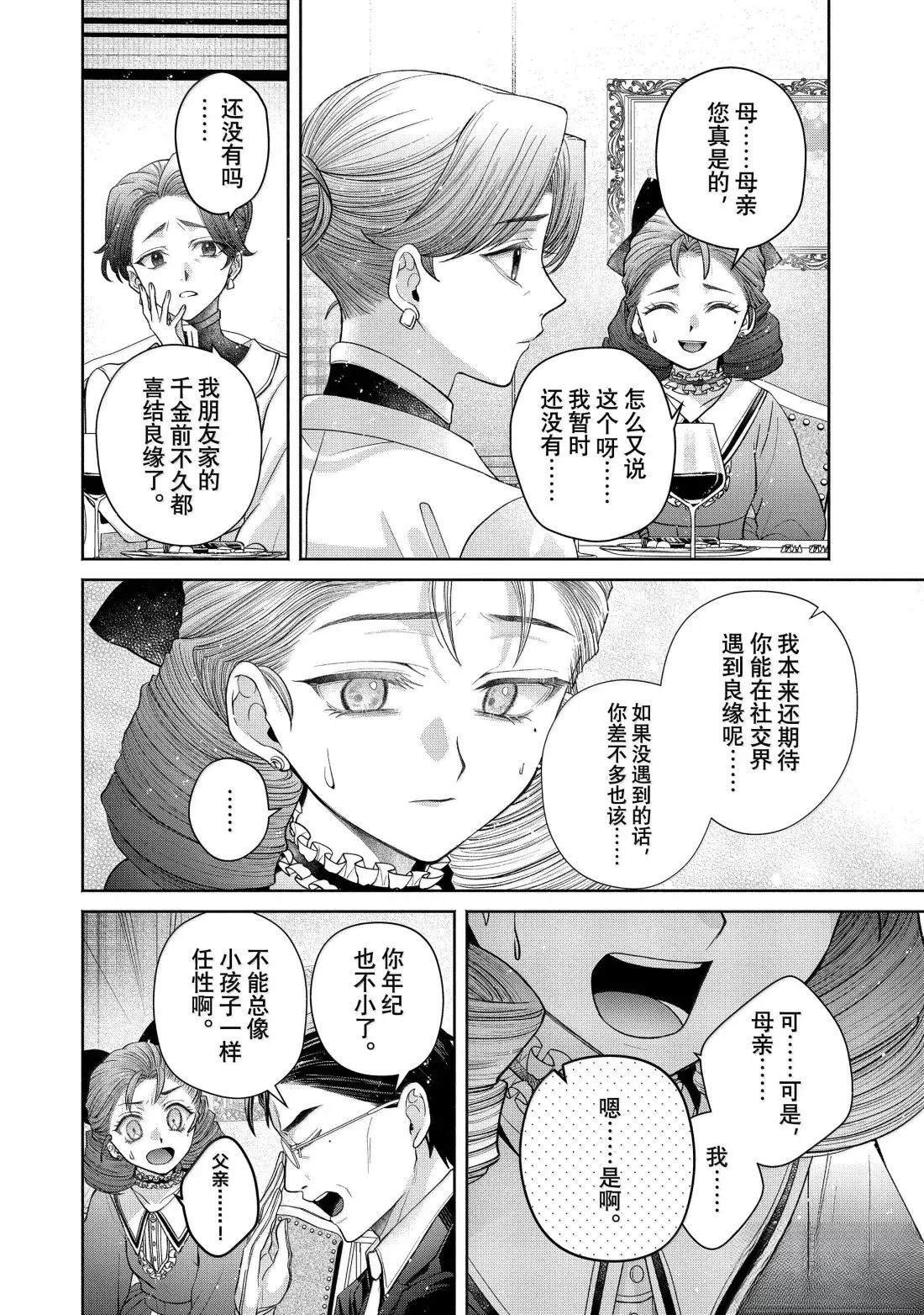 第14.1话