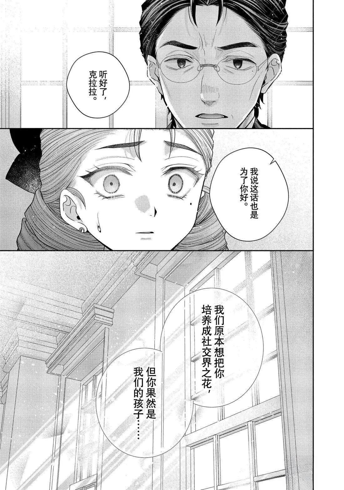 第14.1话