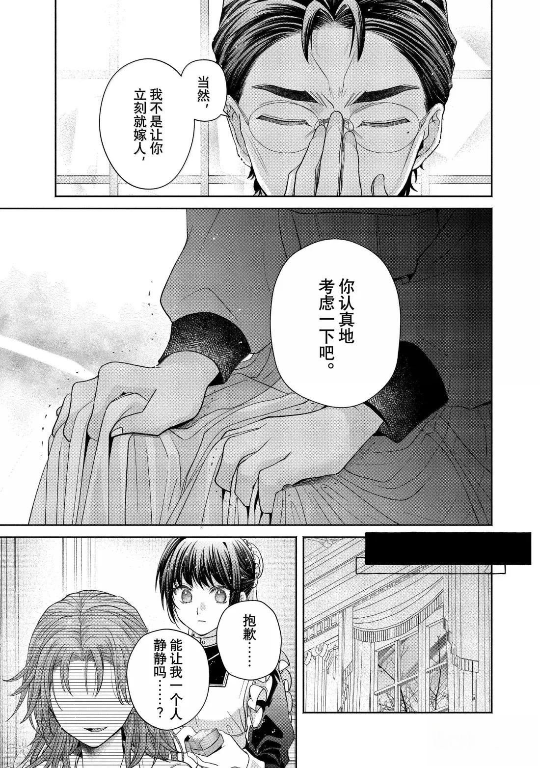 第14.1话