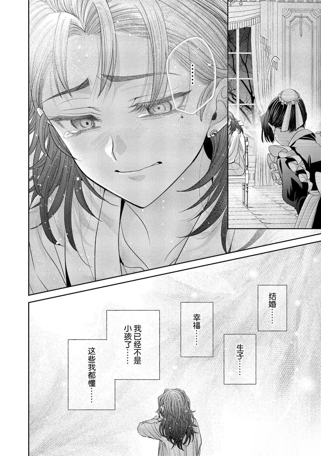 第14.1话