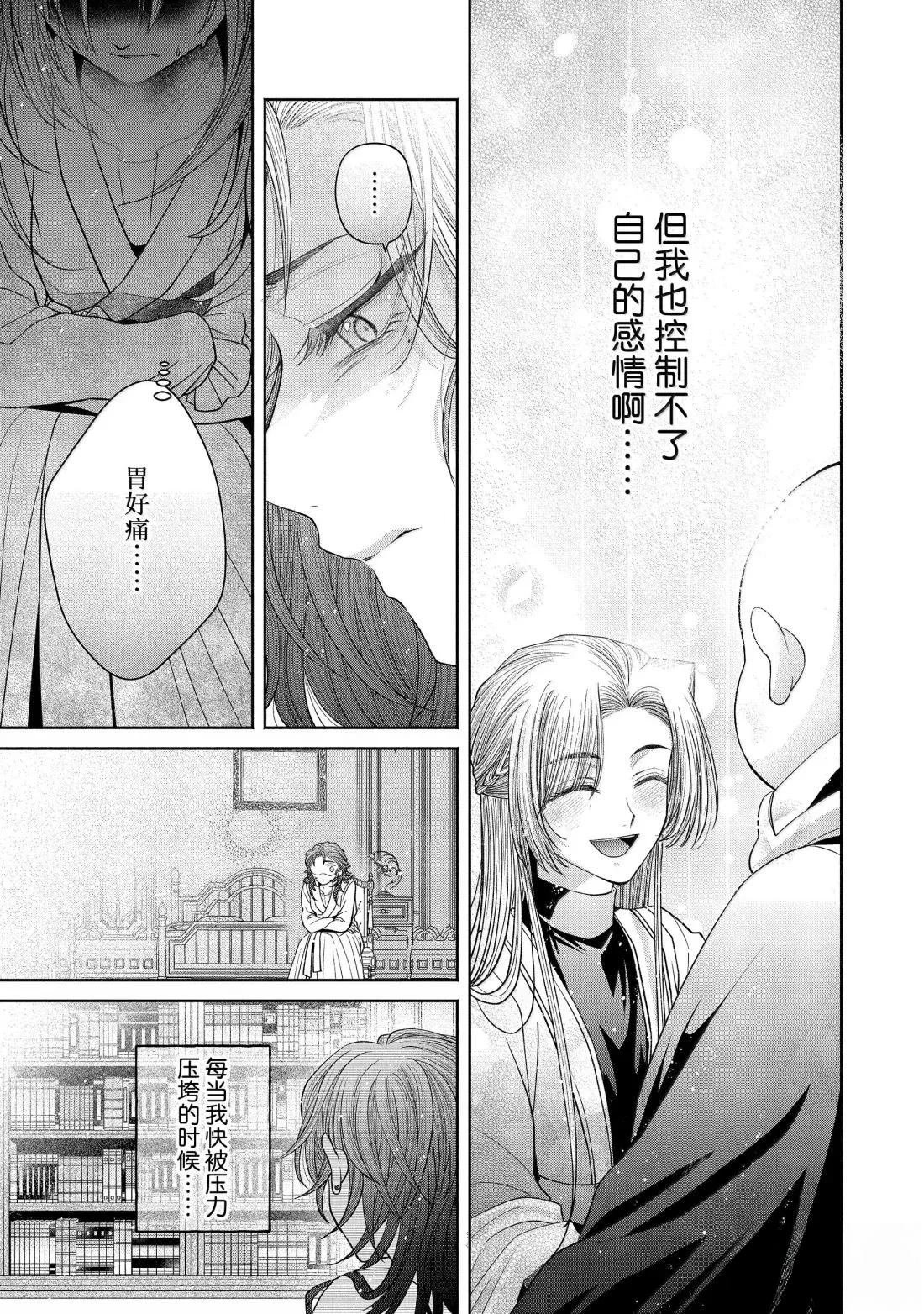 第14.1话