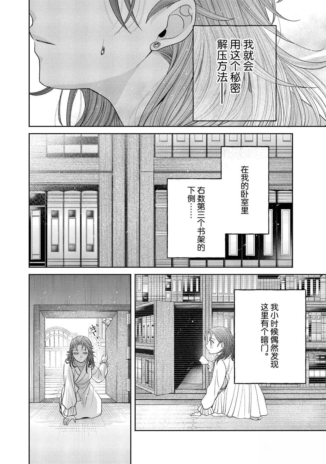 第14.1话