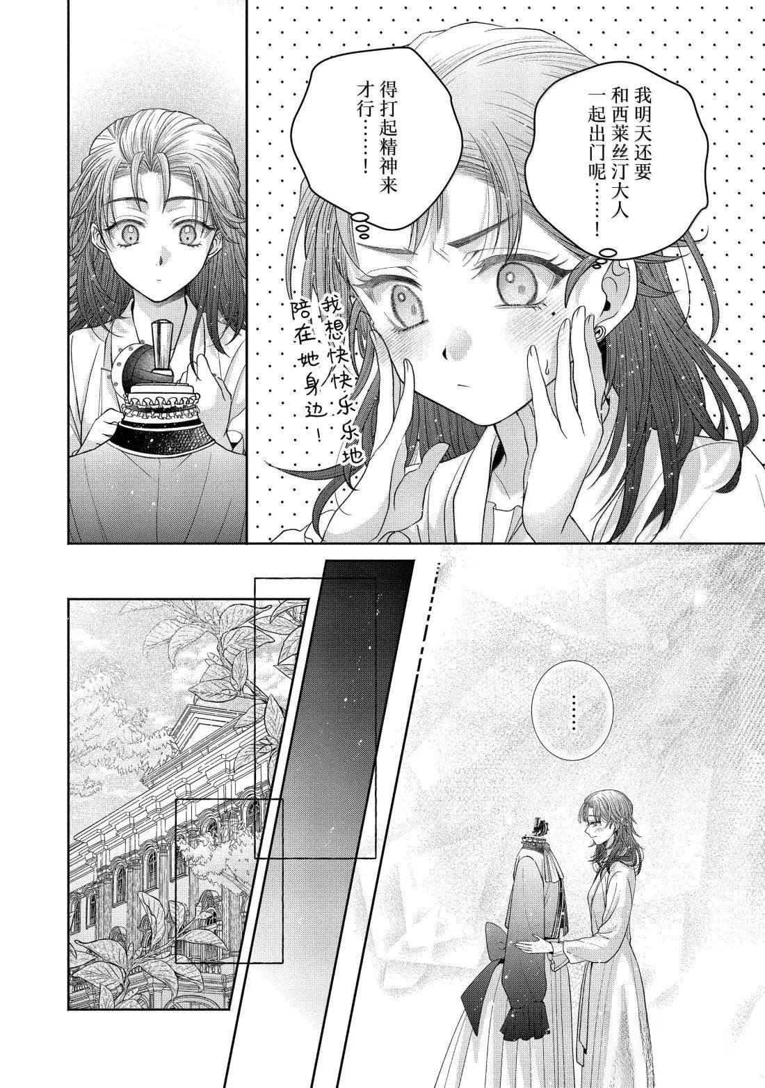 第14.1话