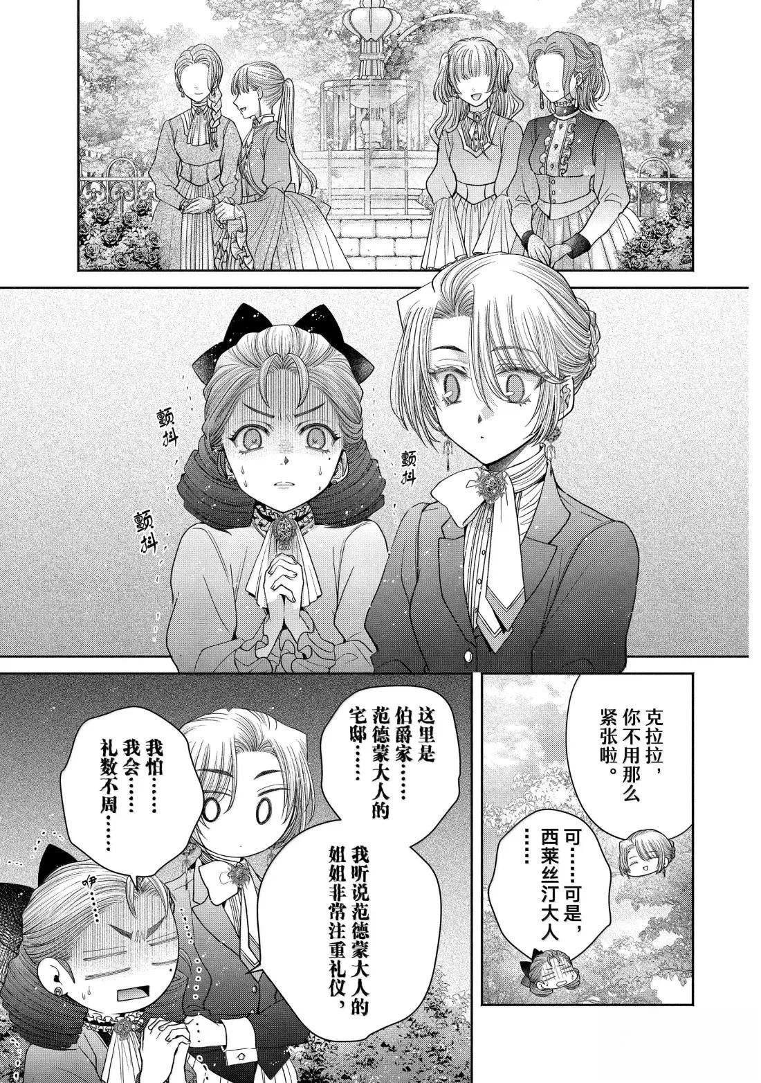 第14.1话