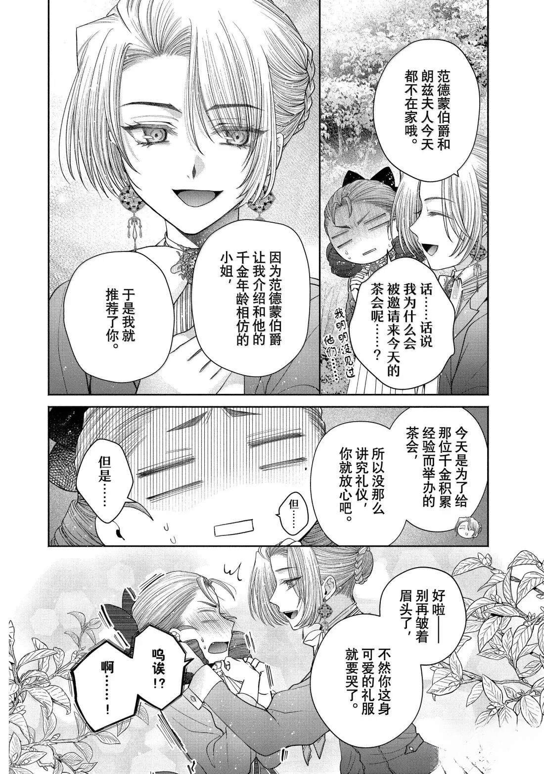 第14.1话