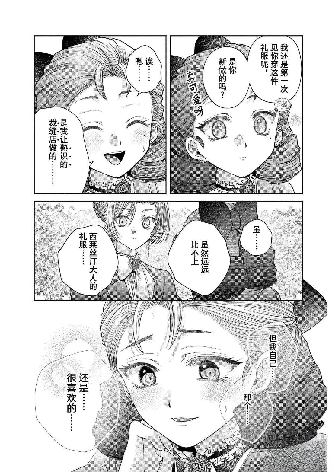 第14.1话