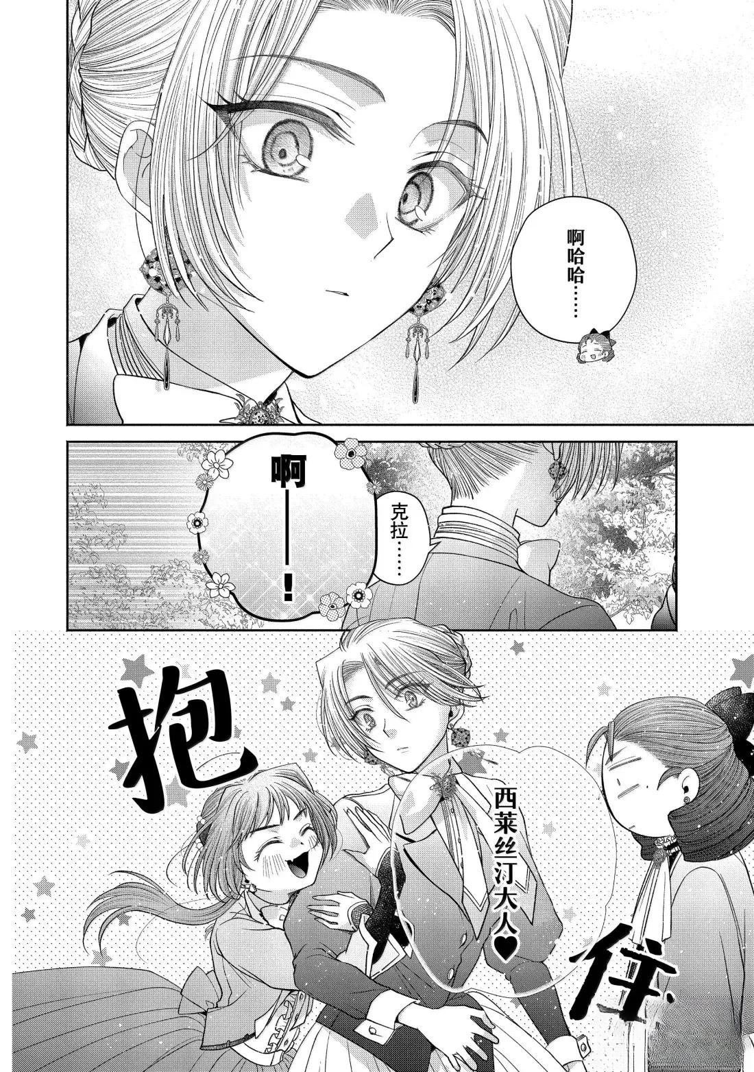 第14.1话