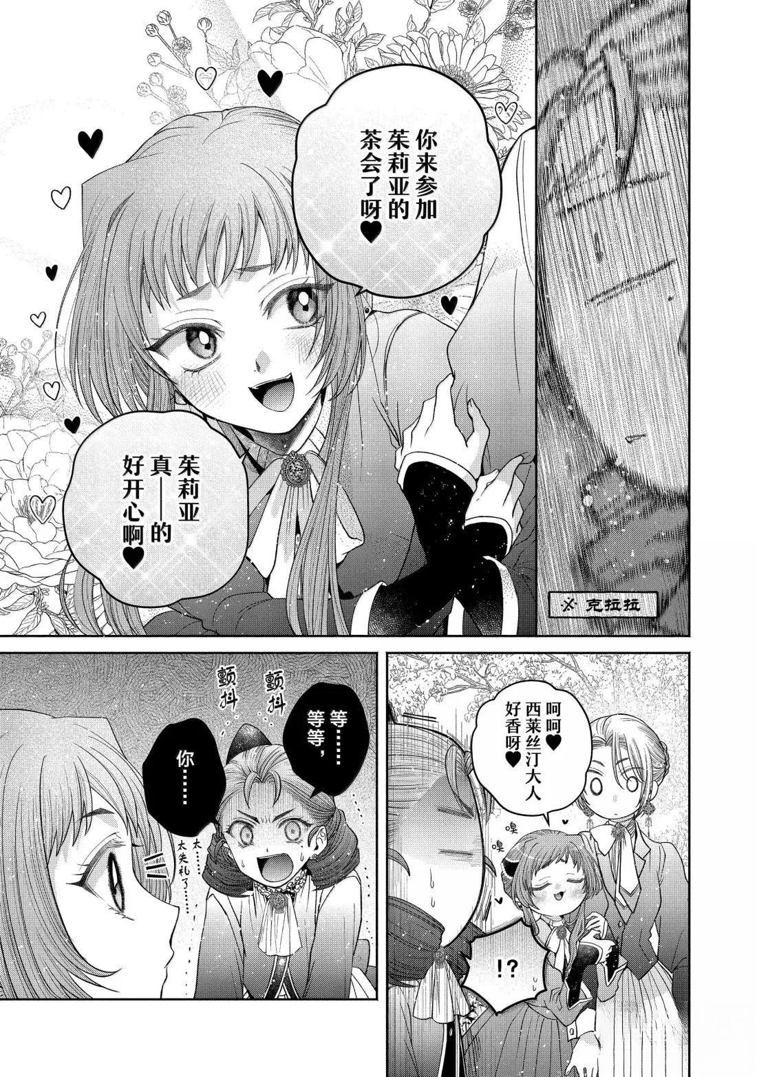 第14.1话