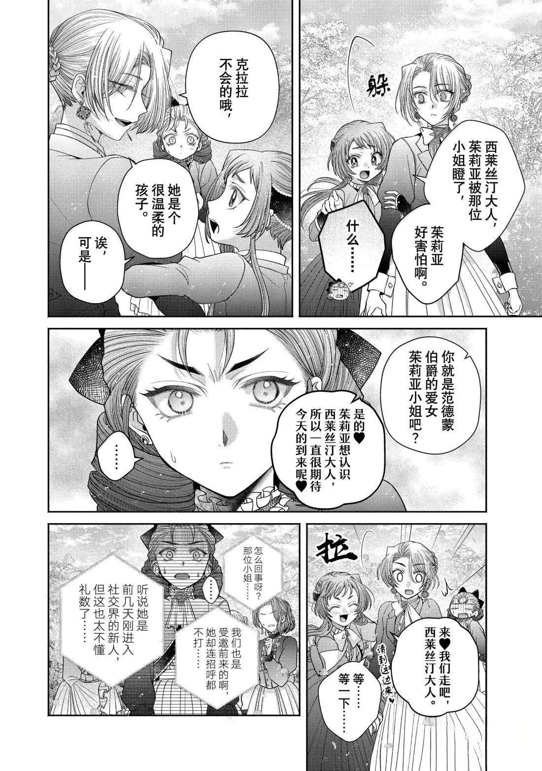 第14.1话