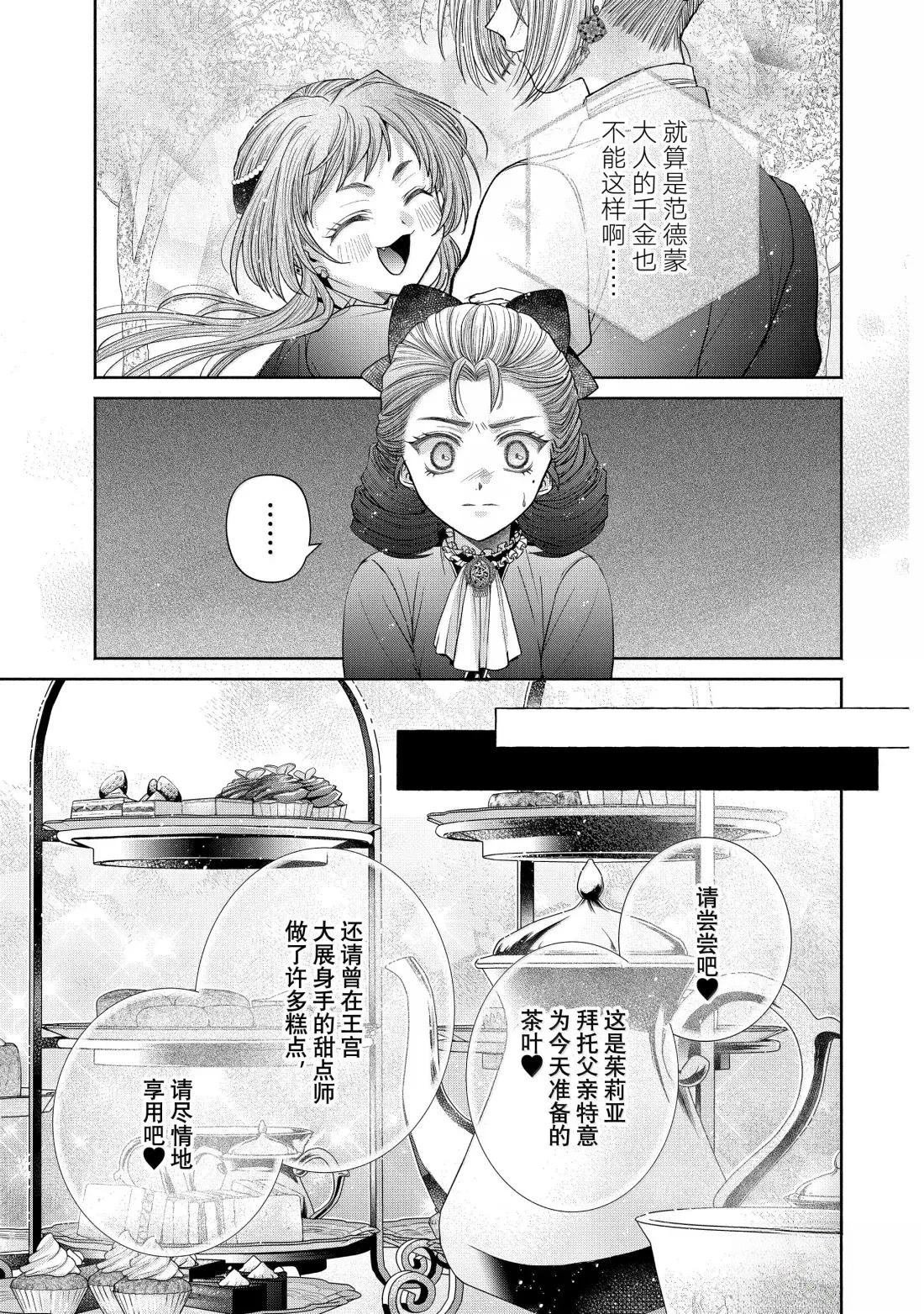 第14.1话
