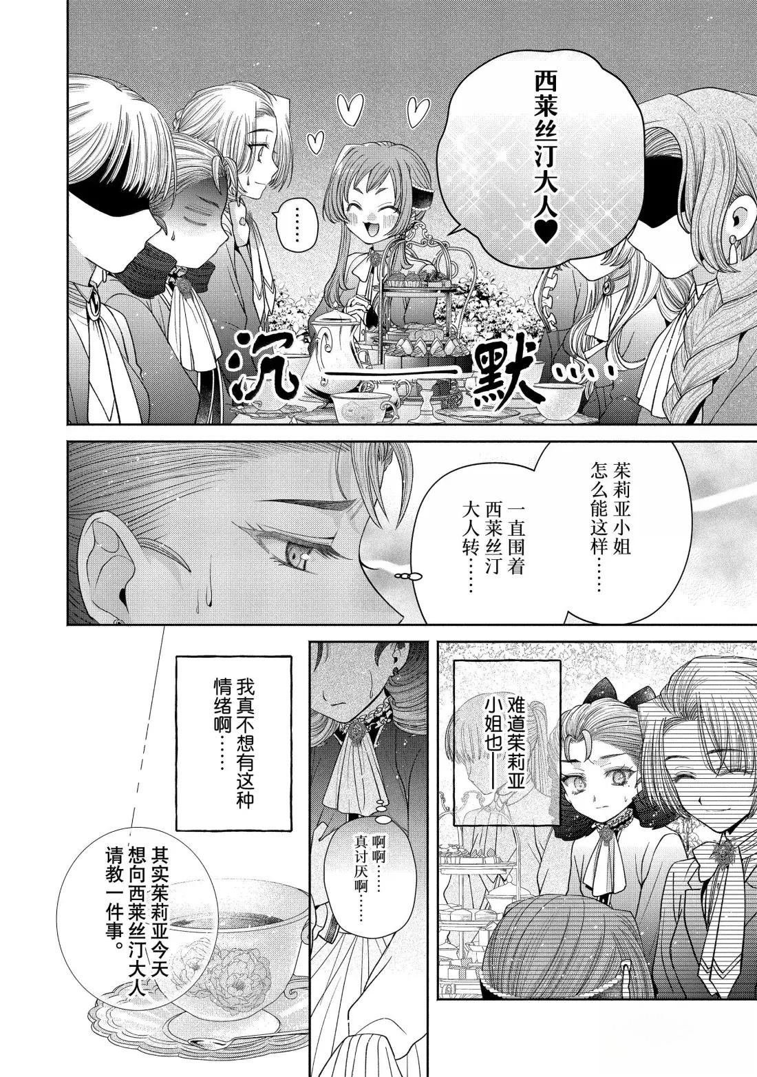 第14.1话