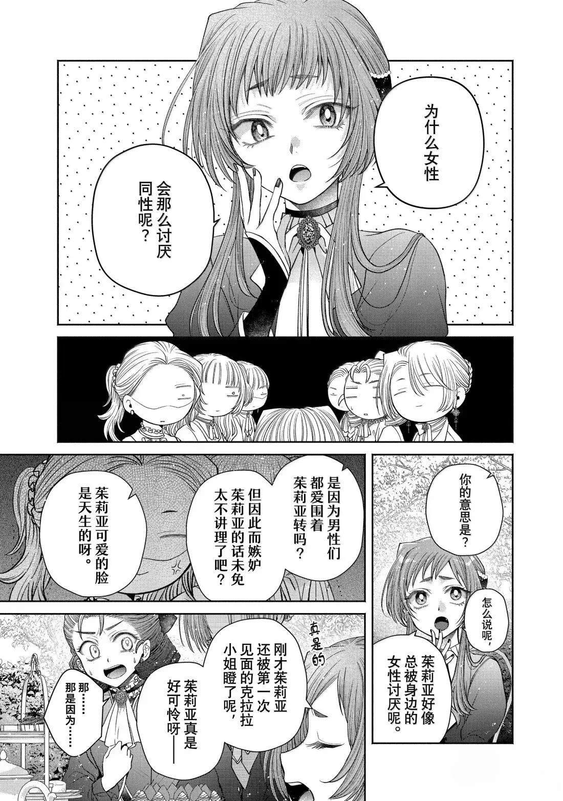 第14.1话