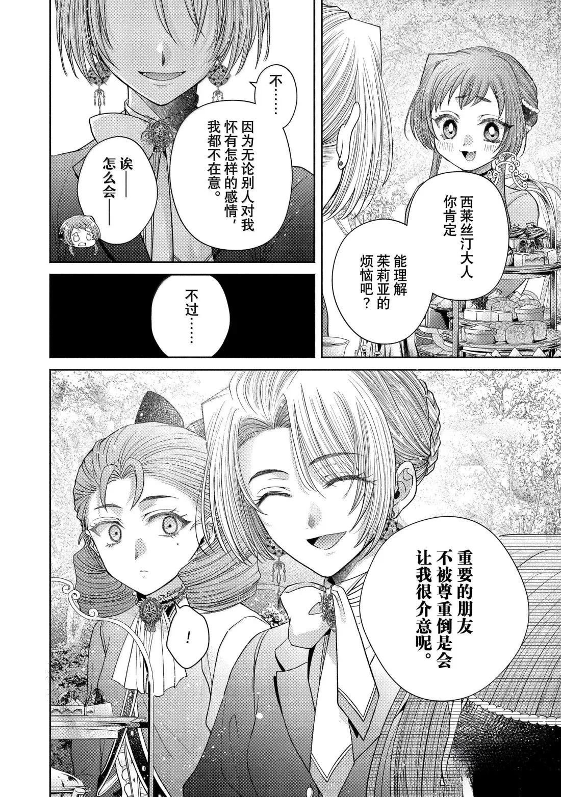 第14.1话