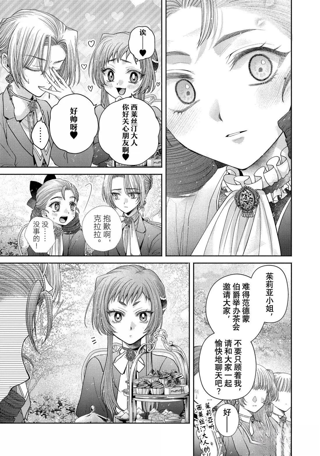 第14.1话