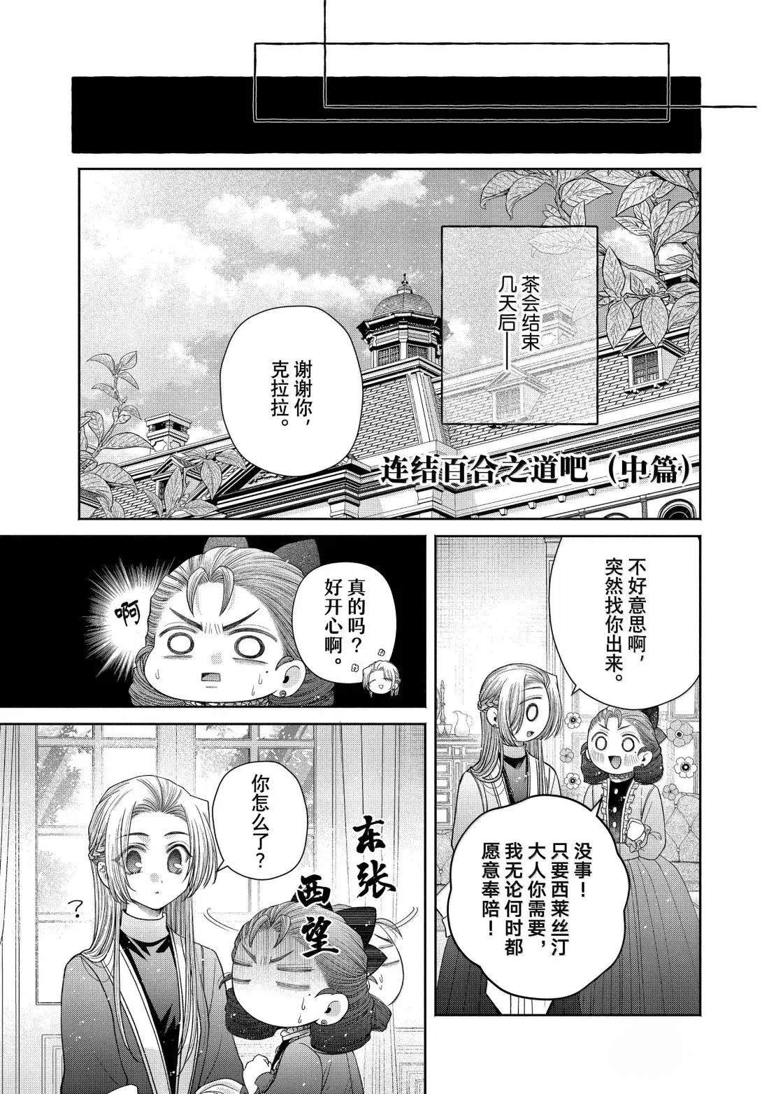 第14.2话
