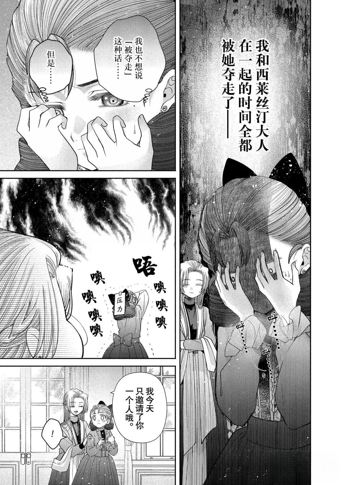 第14.2话