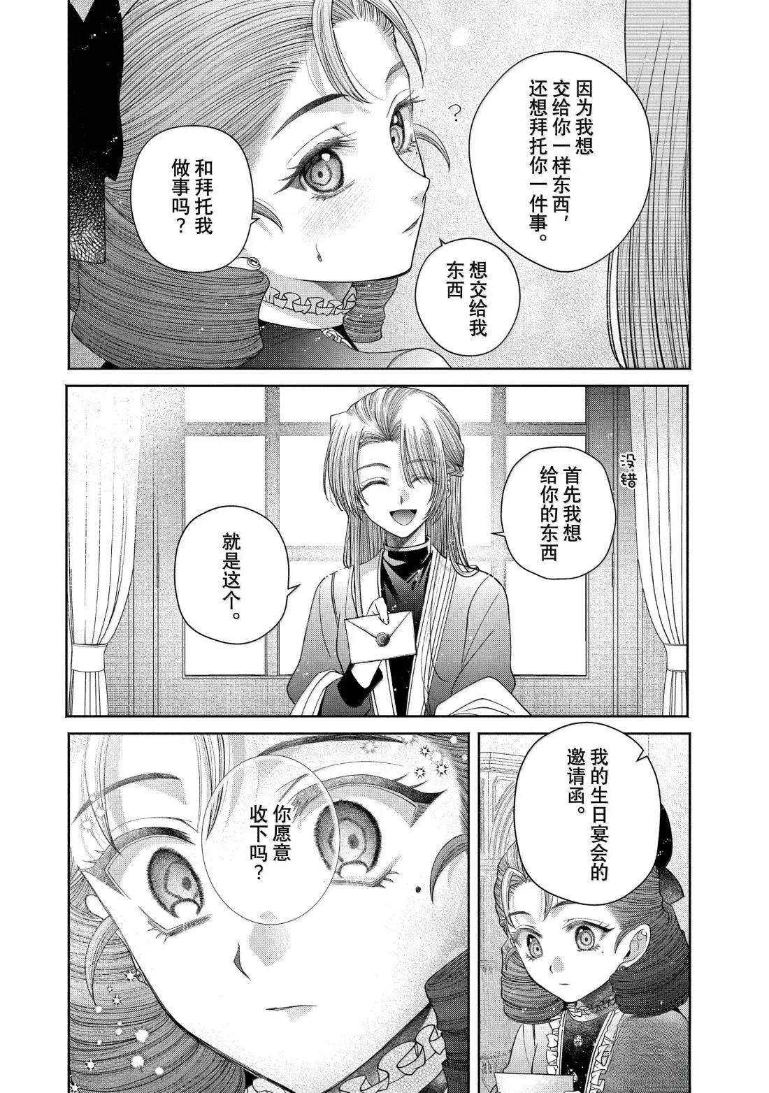 第14.2话