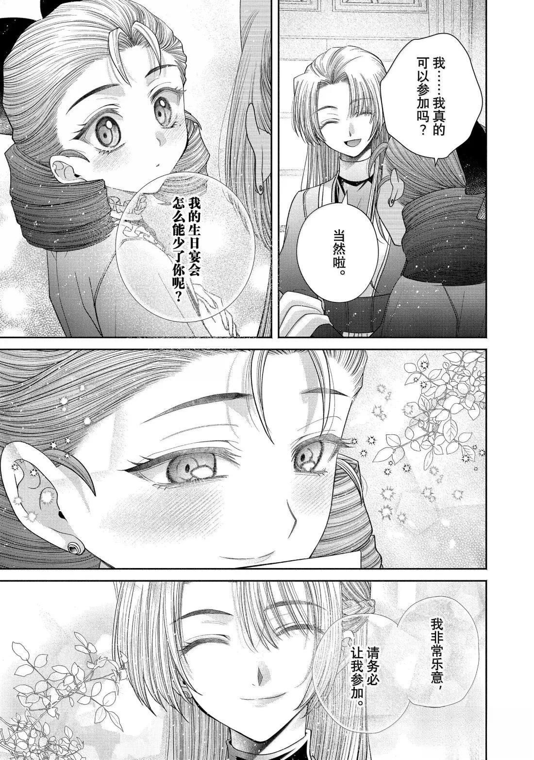 第14.2话