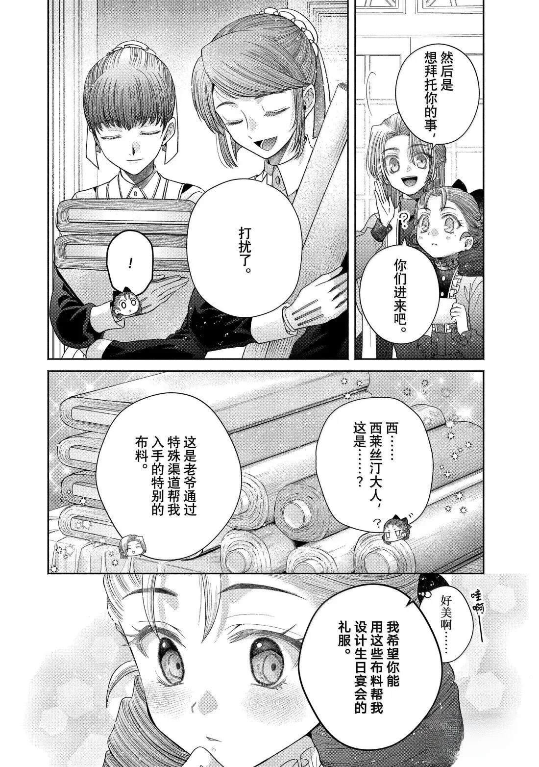 第14.2话