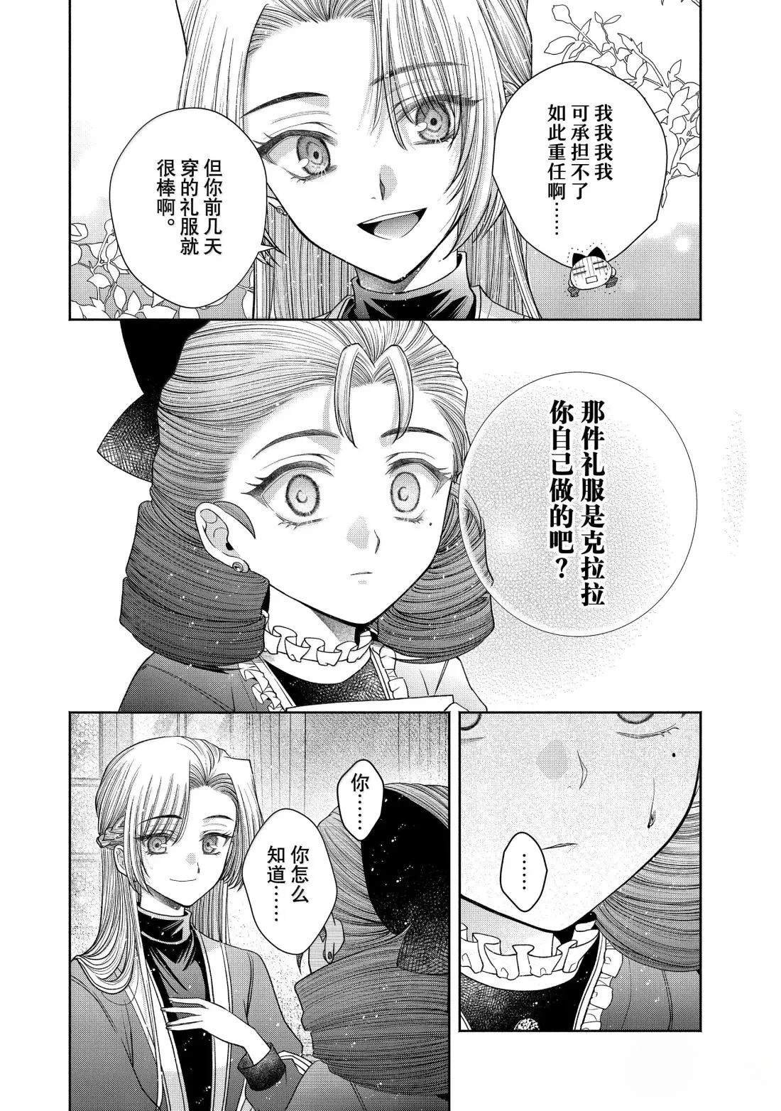 第14.2话