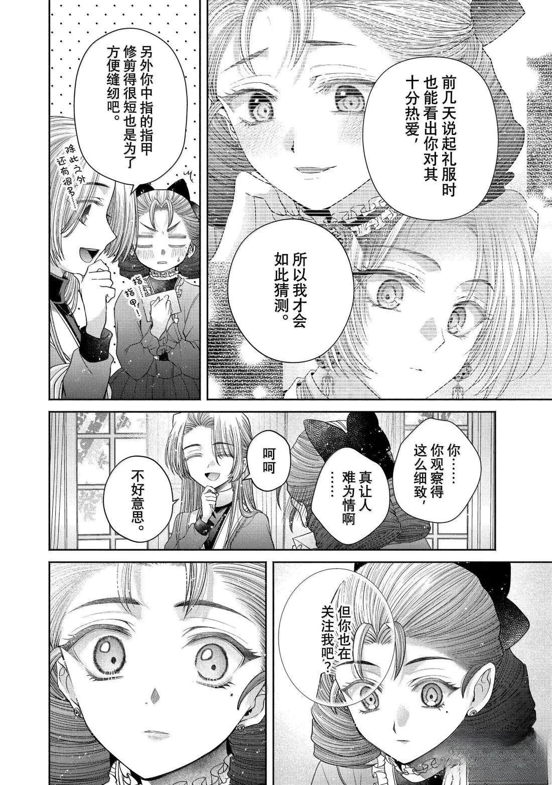 第14.2话