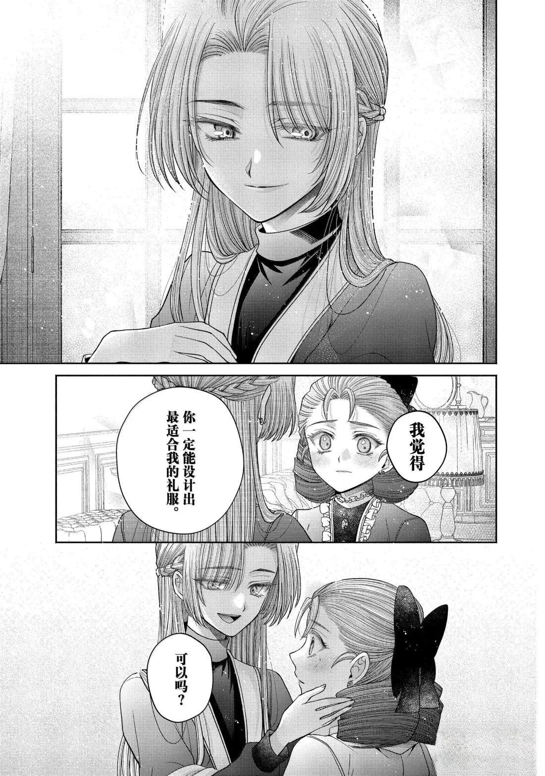 第14.2话