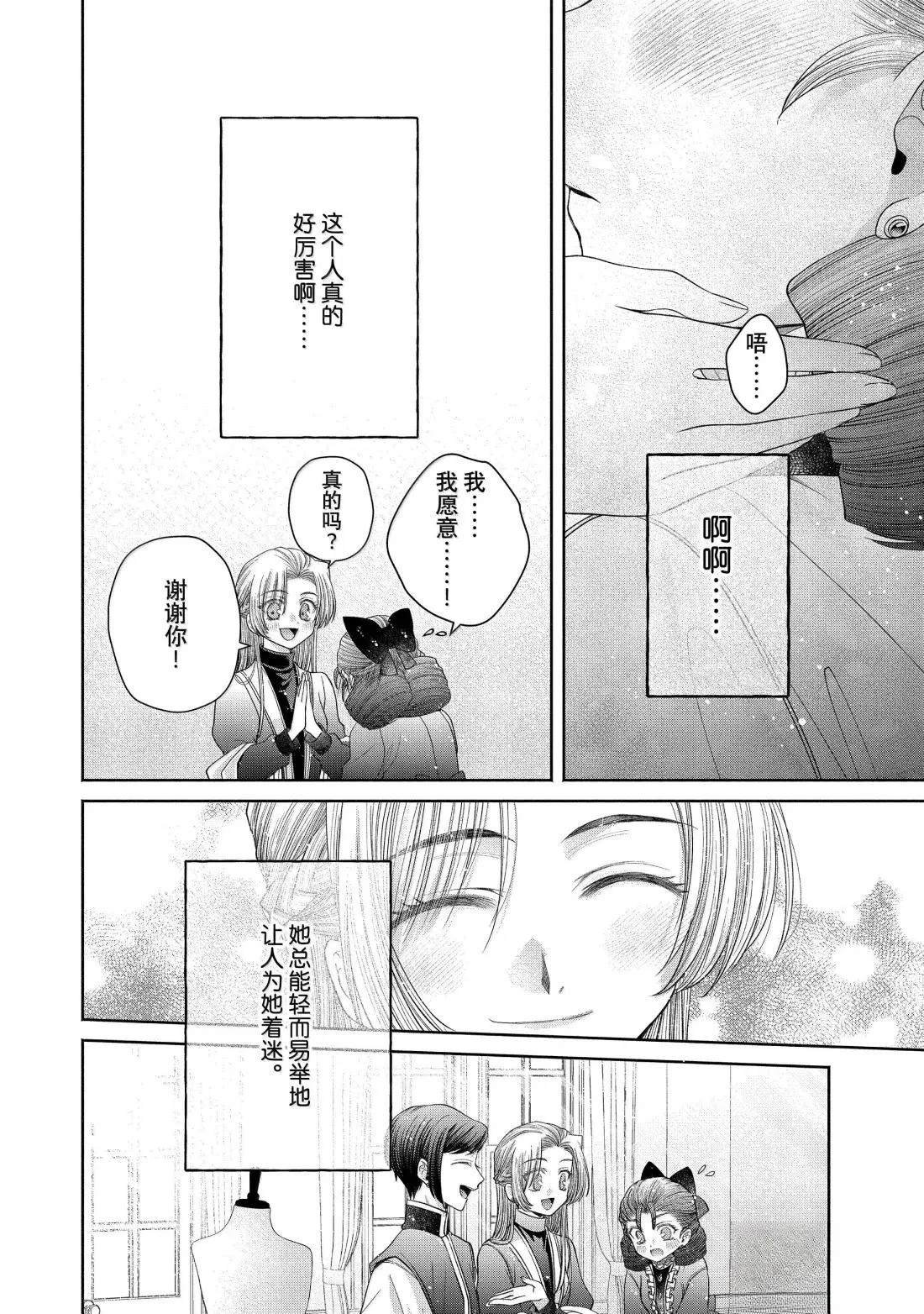 第14.2话