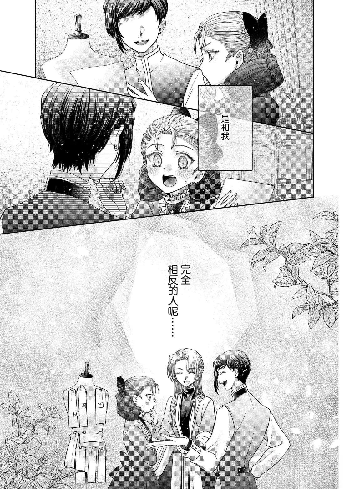 第14.2话