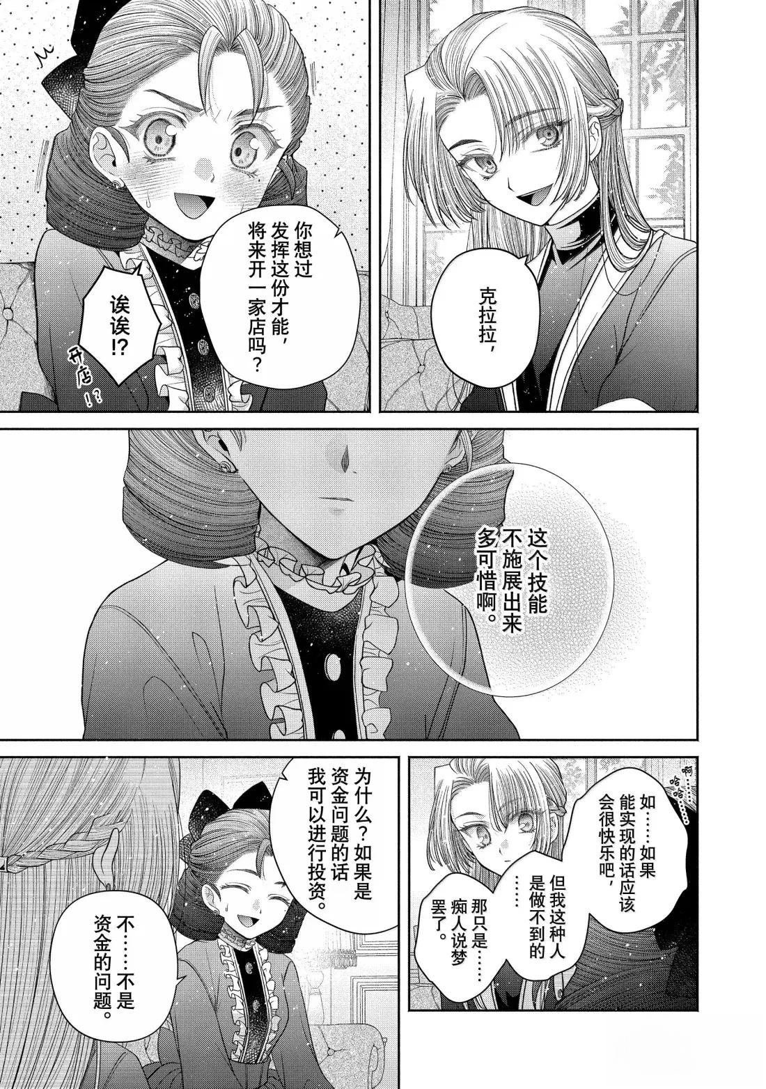 第14.2话