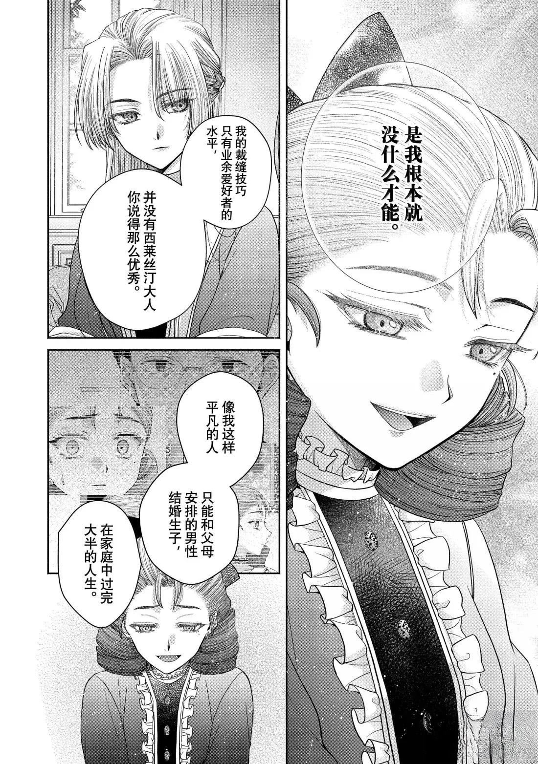 第14.2话