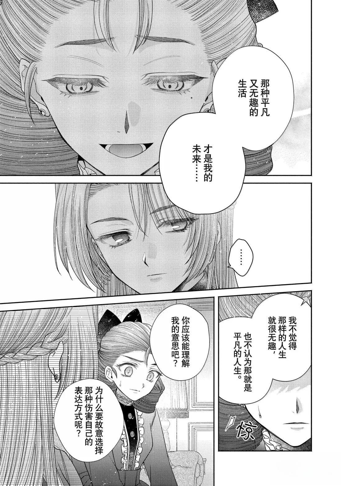 第14.2话