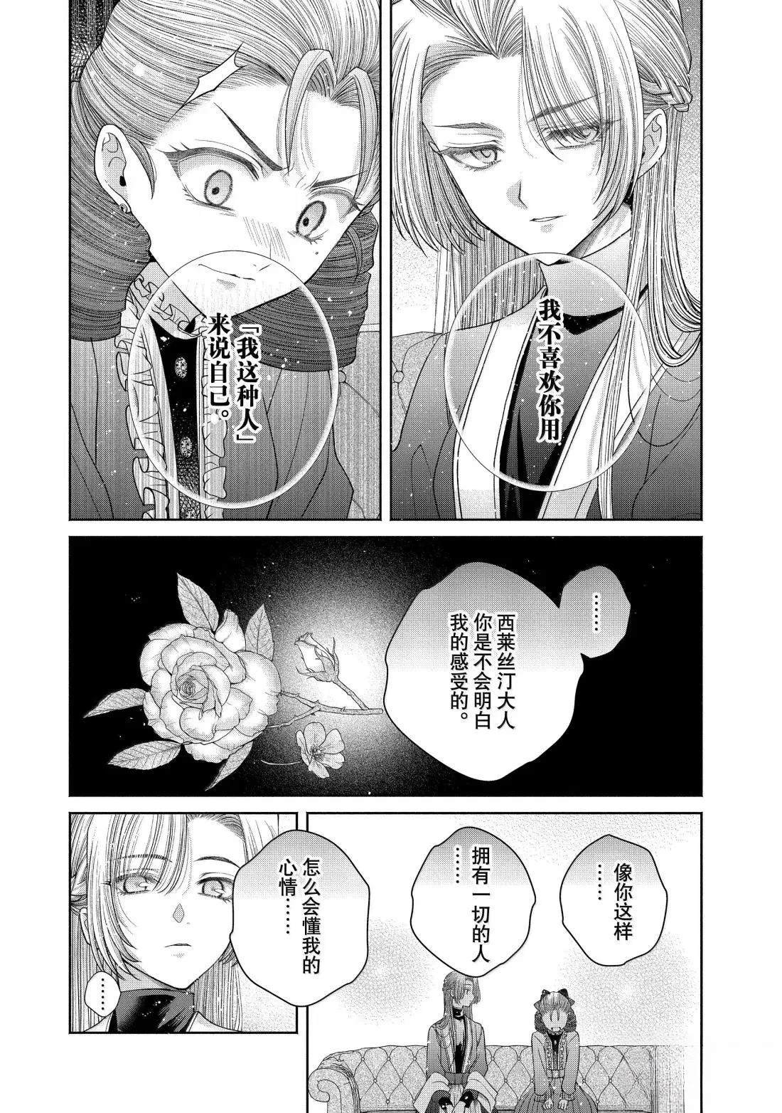 第14.2话
