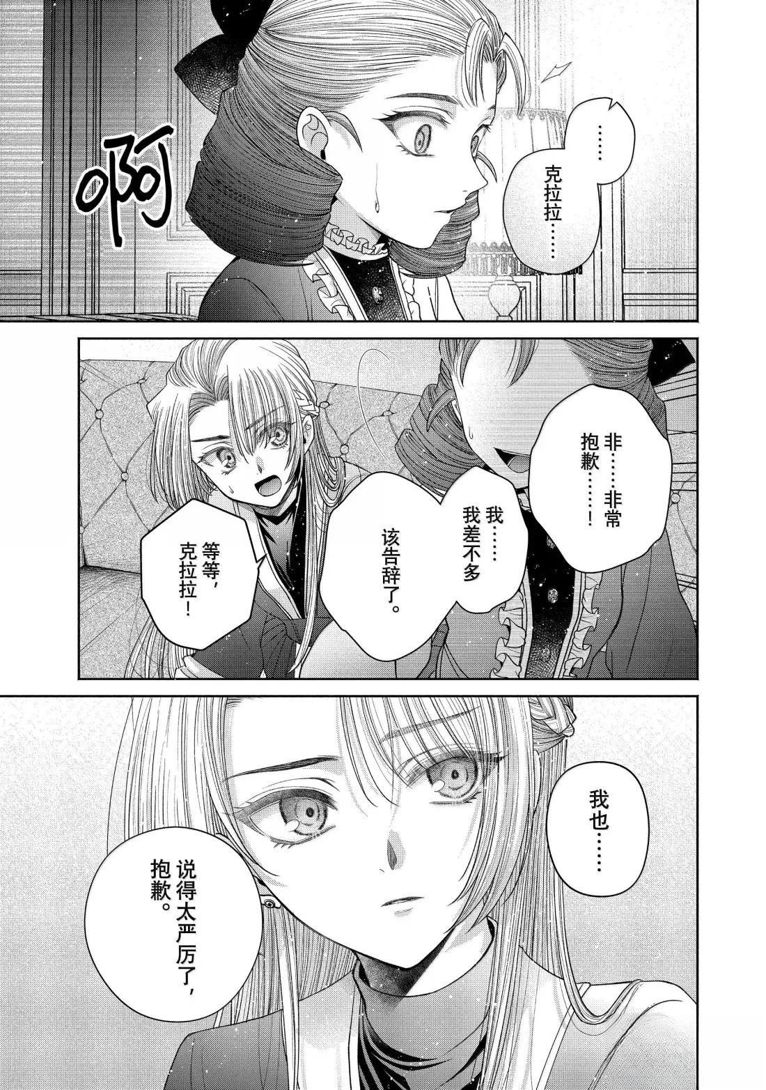 第14.2话