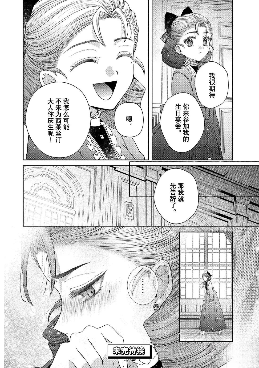 第14.2话