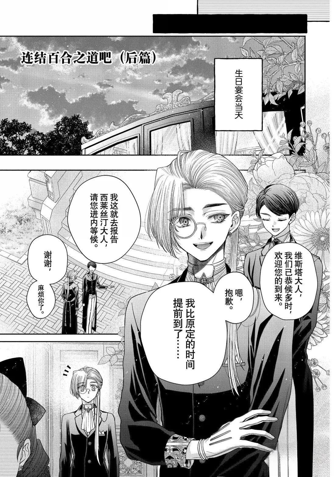 第14.3话