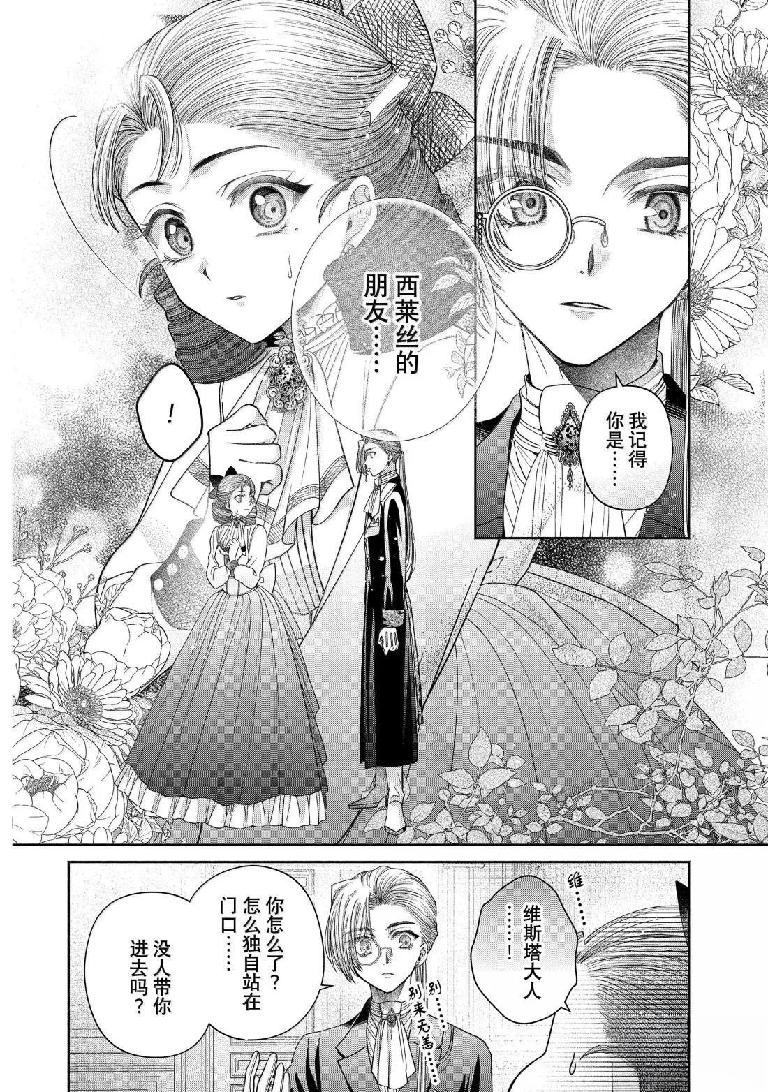第14.3话