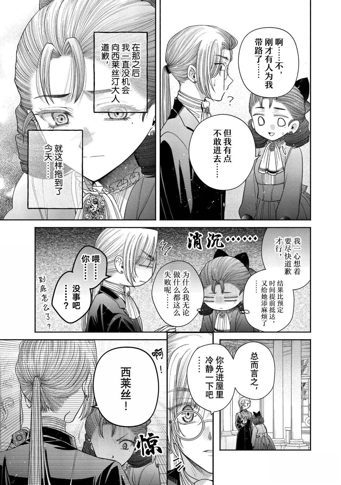 第14.3话
