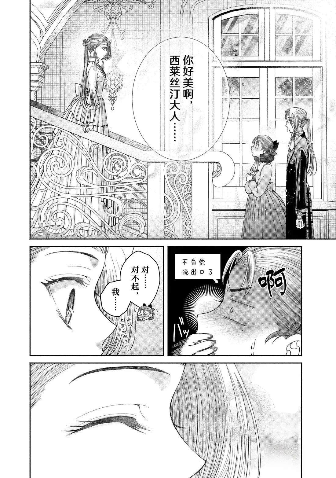 第14.3话