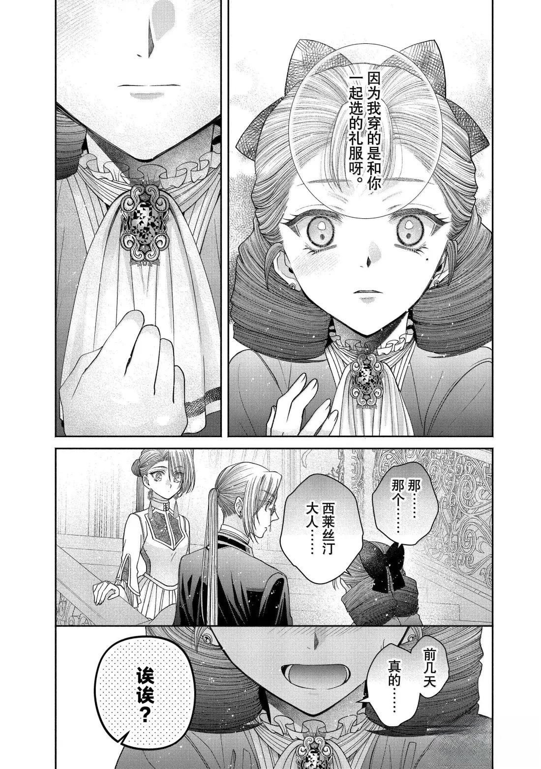 第14.3话