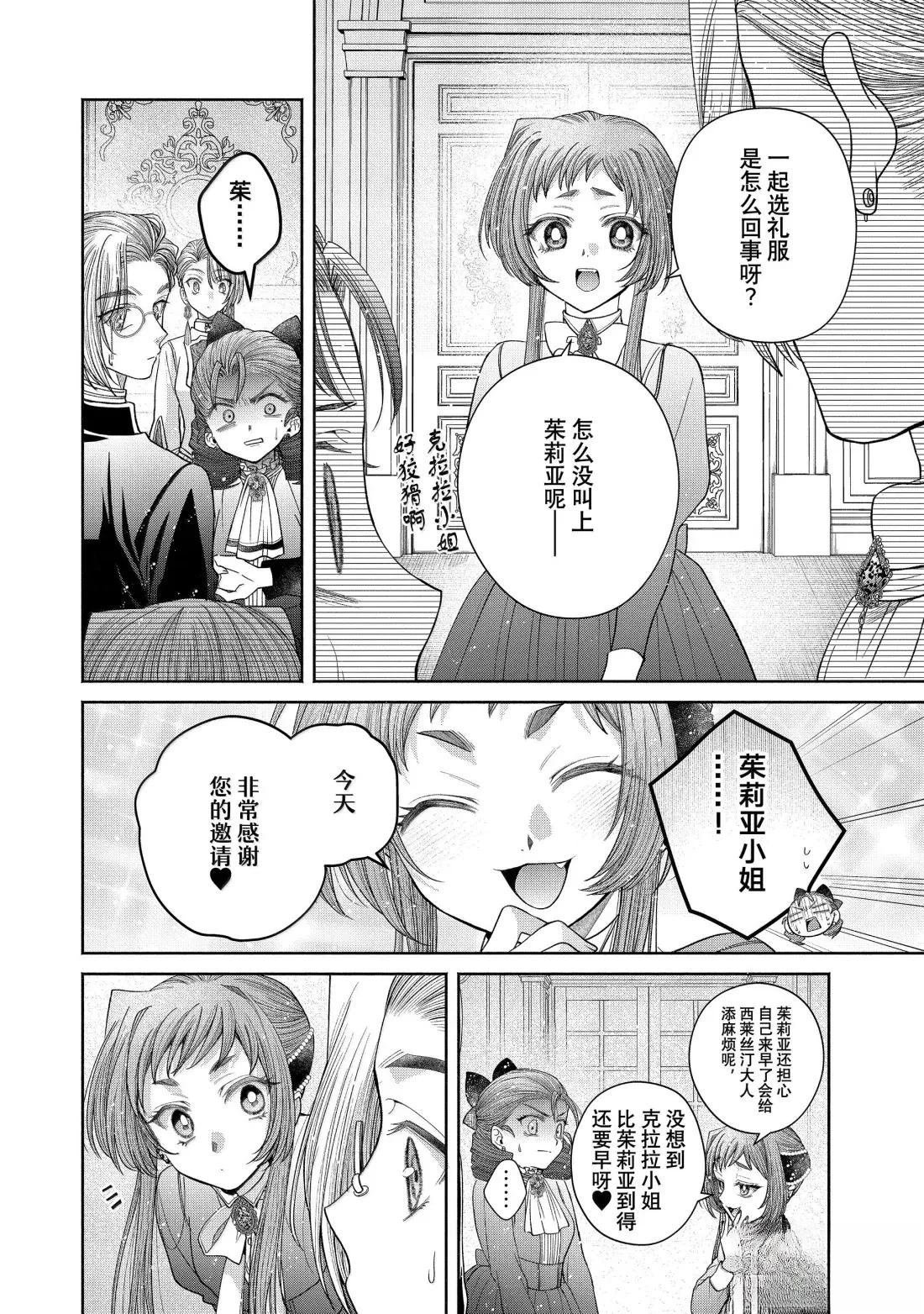 第14.3话