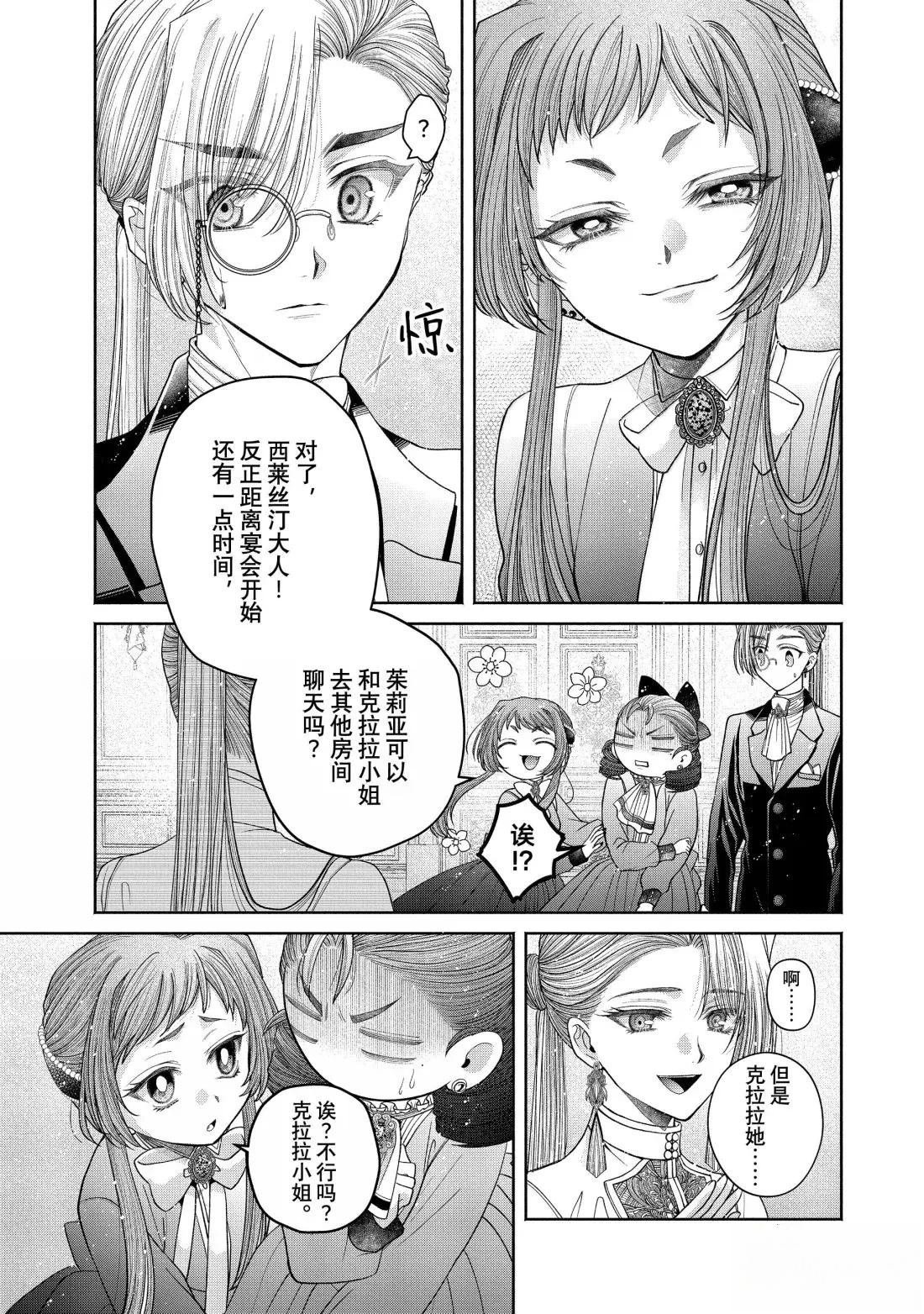 第14.3话