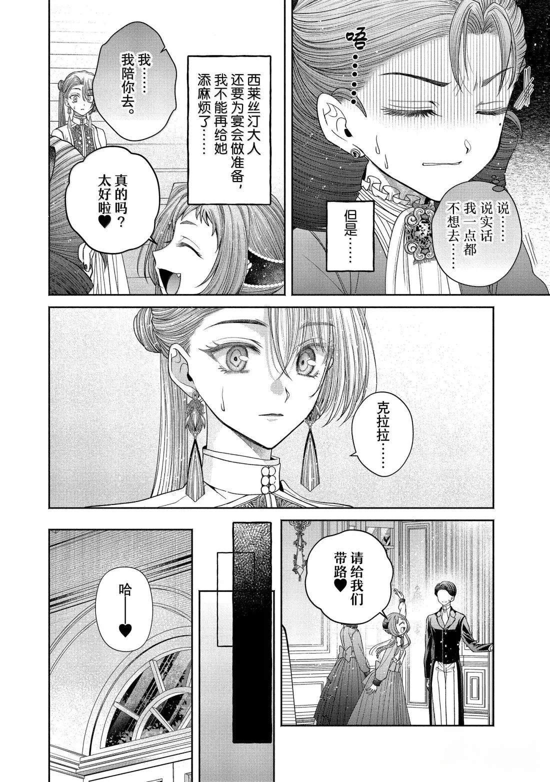 第14.3话
