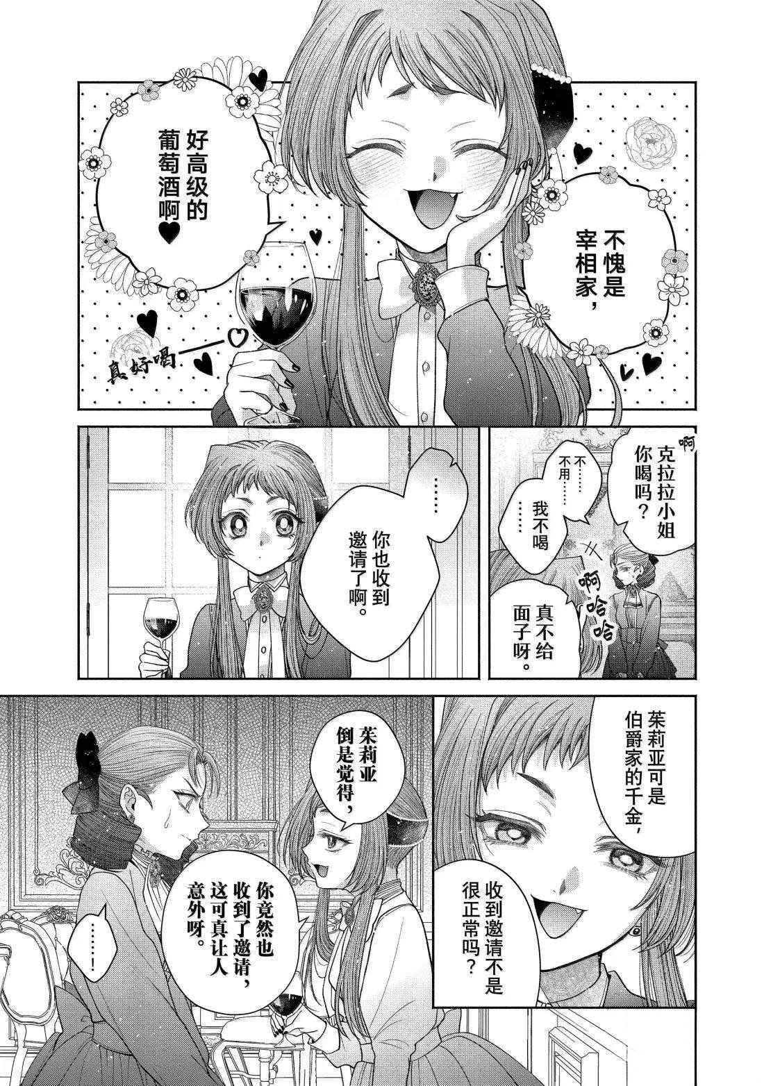 第14.3话