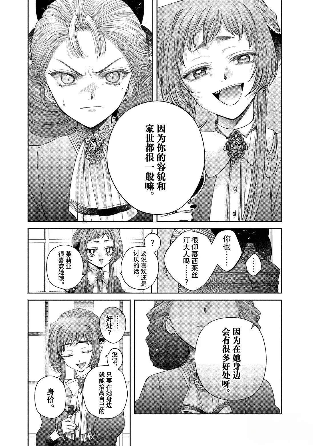 第14.3话
