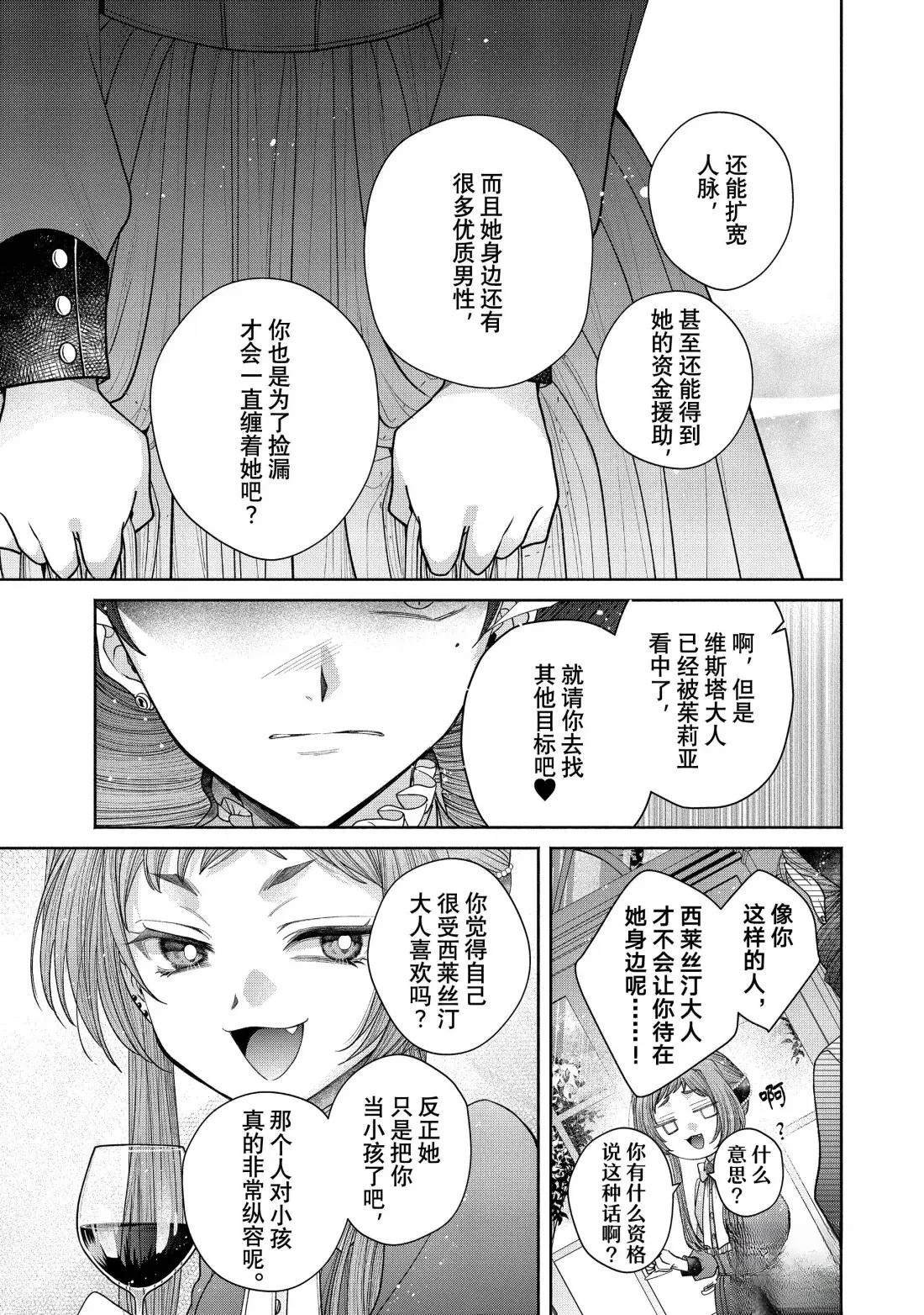 第14.3话