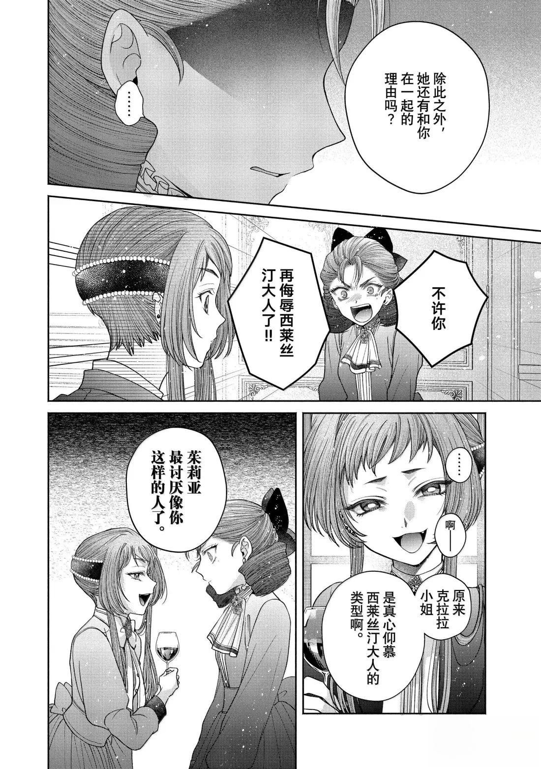 第14.3话