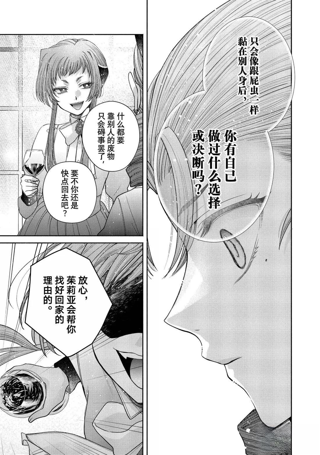 第14.3话