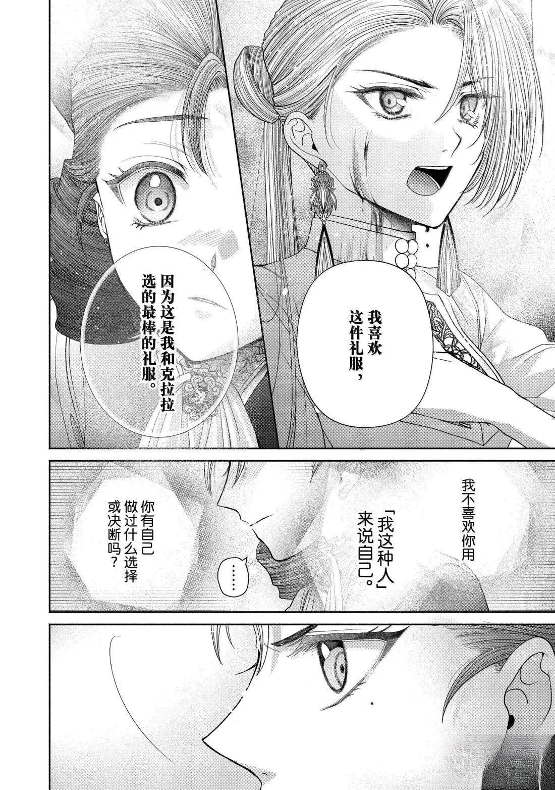 第14.3话