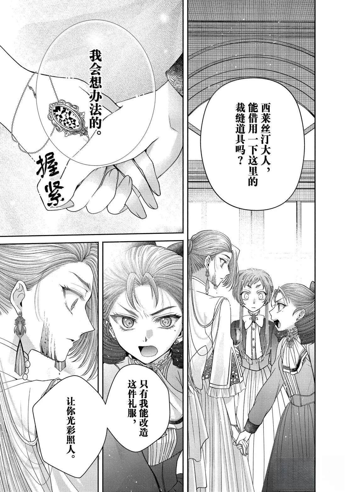第14.3话